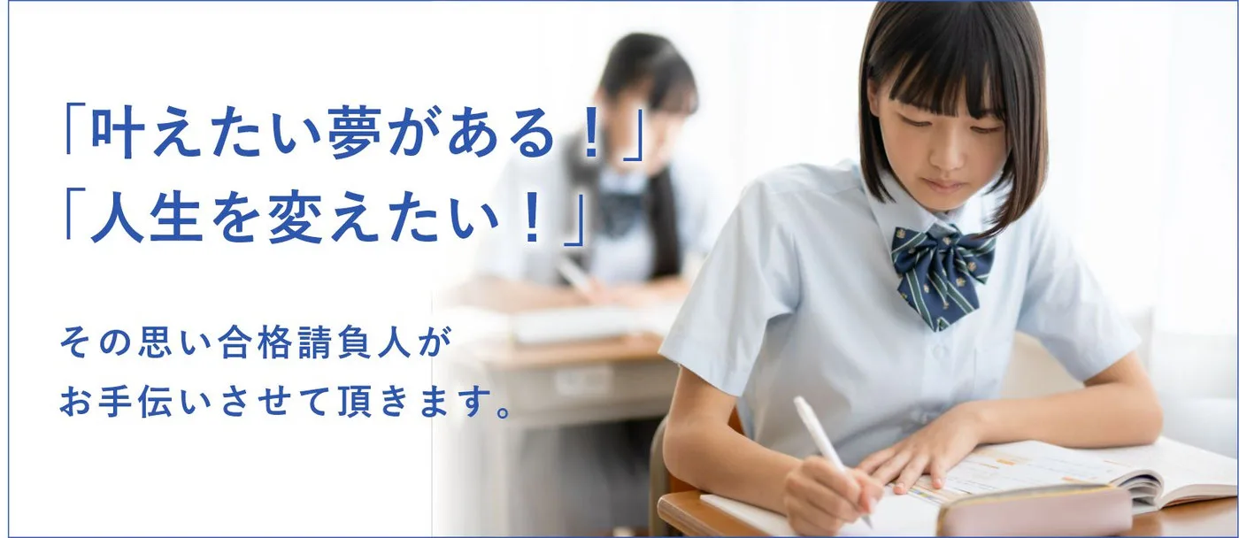 Study room Polestar 下関校